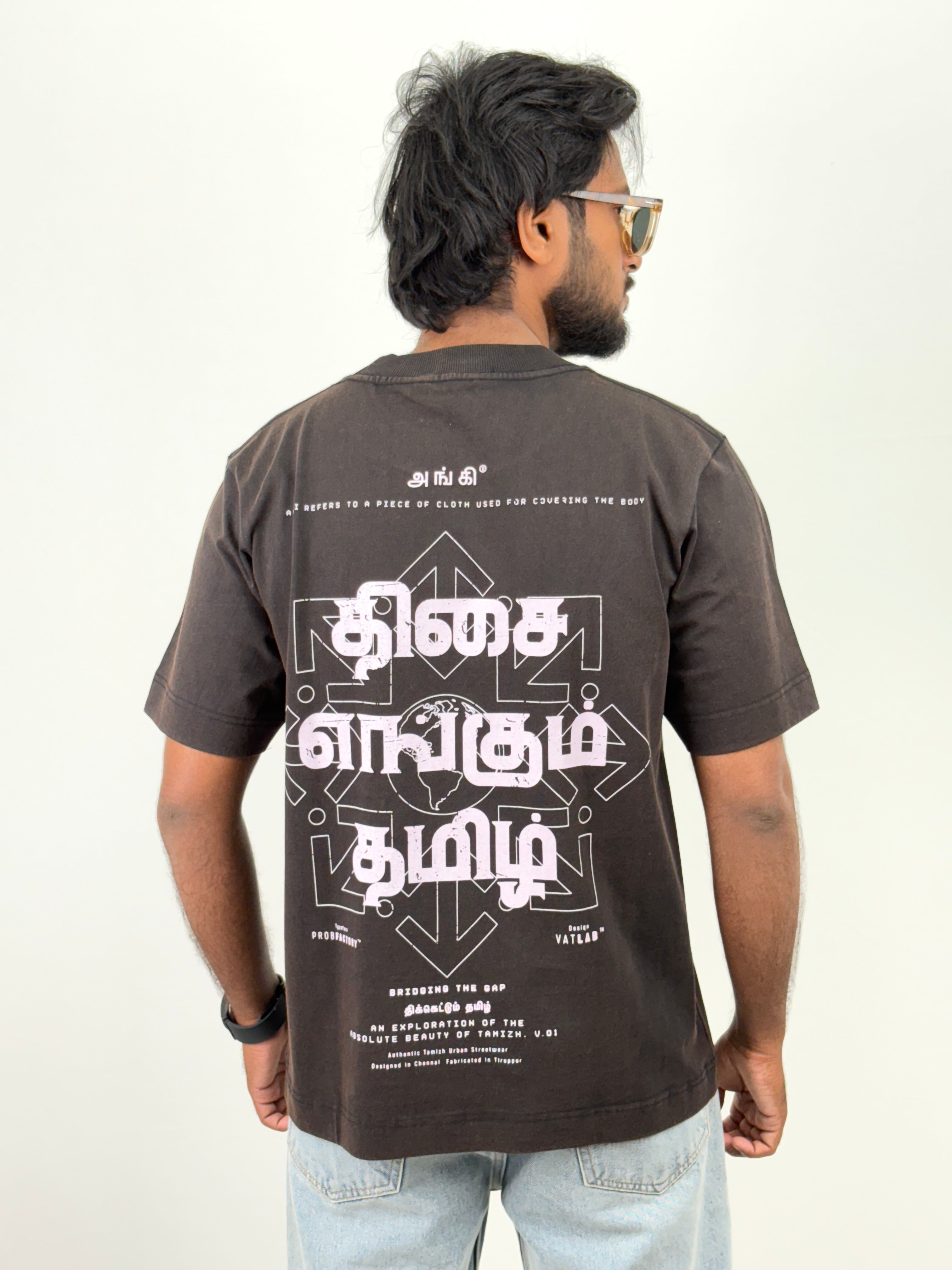 Dark Brown Oversized T-Shirt